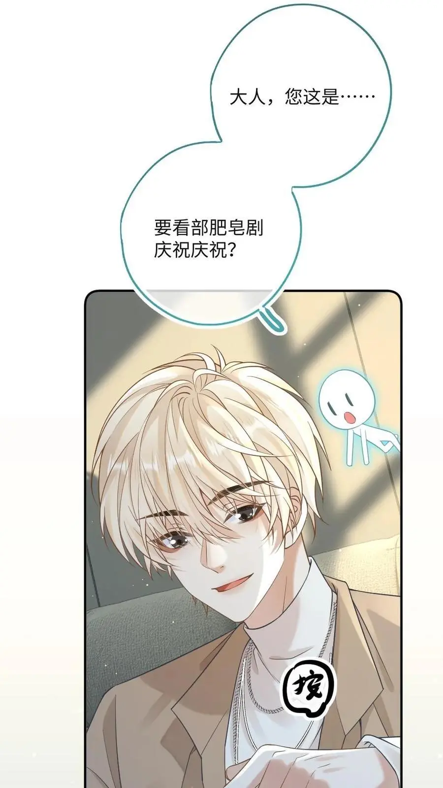 第29话 来劫个色 第10页