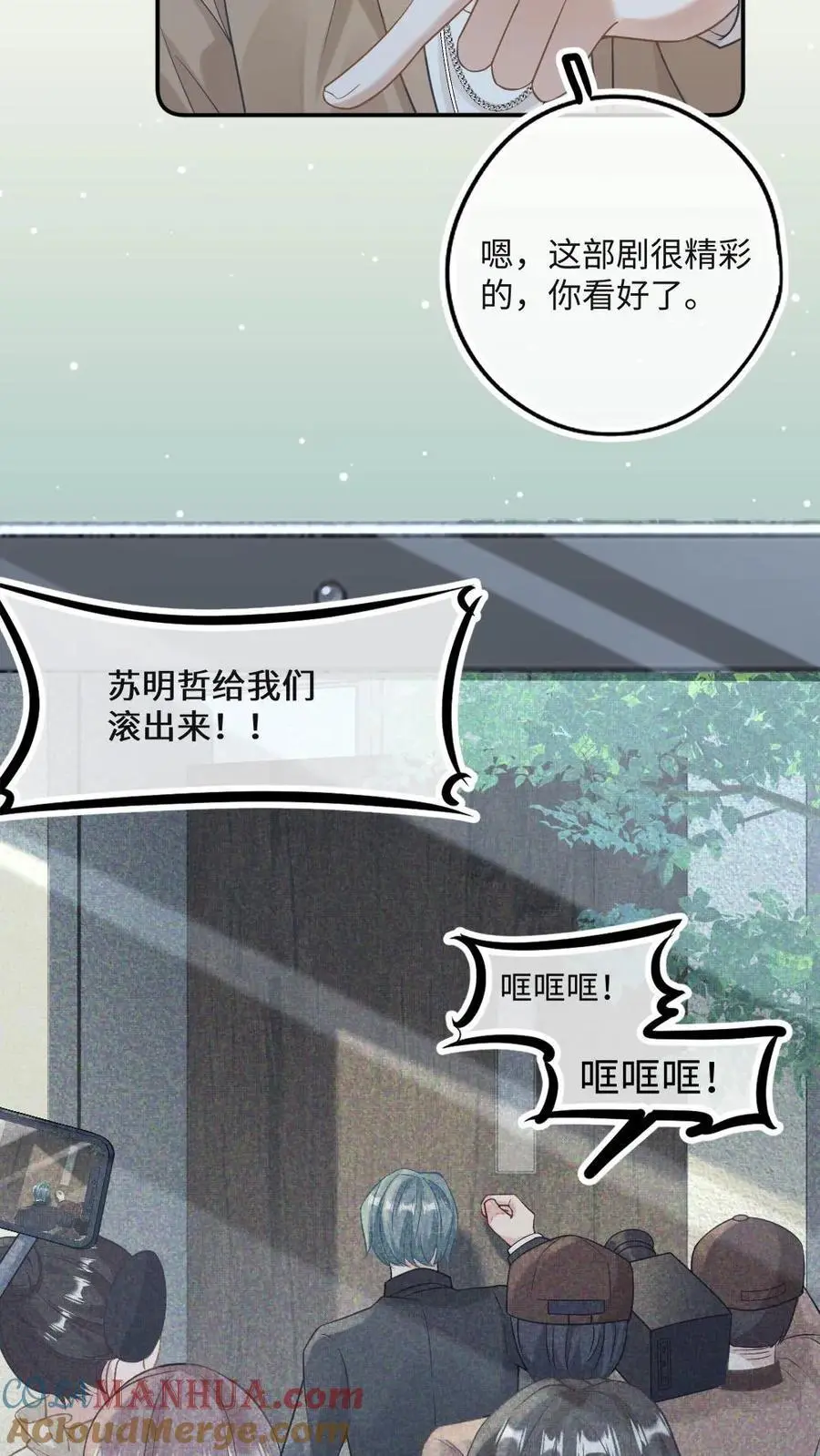 第29话 来劫个色 第11页