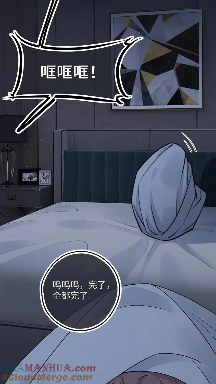 第29话 来劫个色 第13页