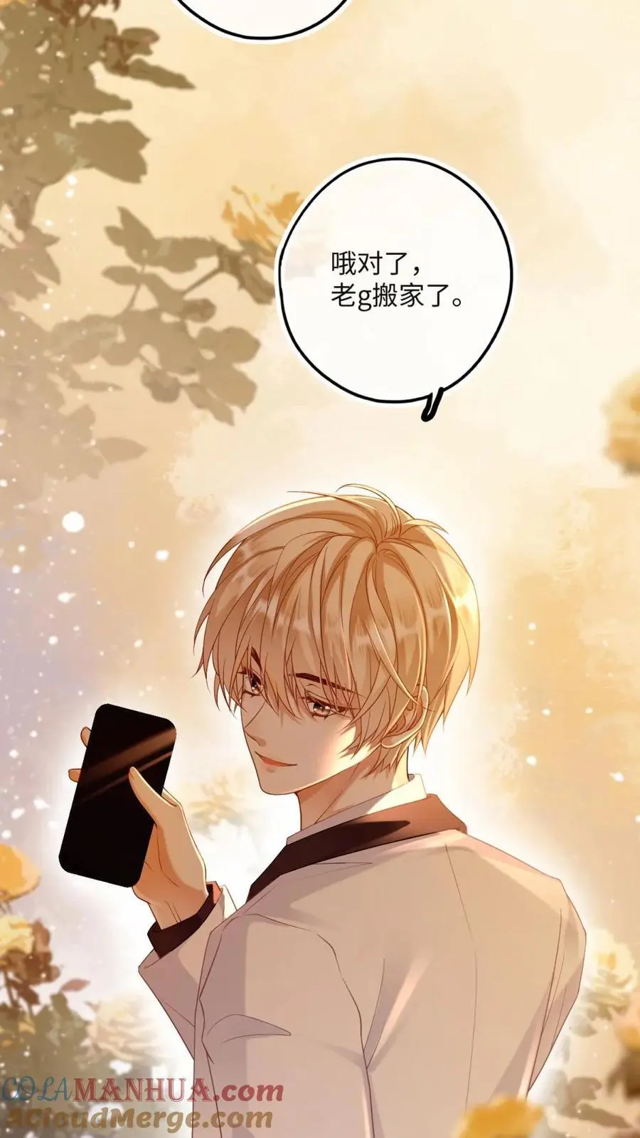第28话 诡计多端的狐狸 第7页