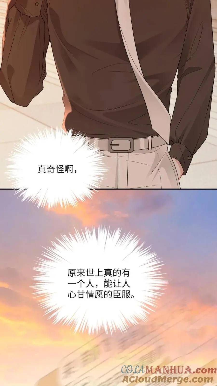 第28话 诡计多端的狐狸 第9页