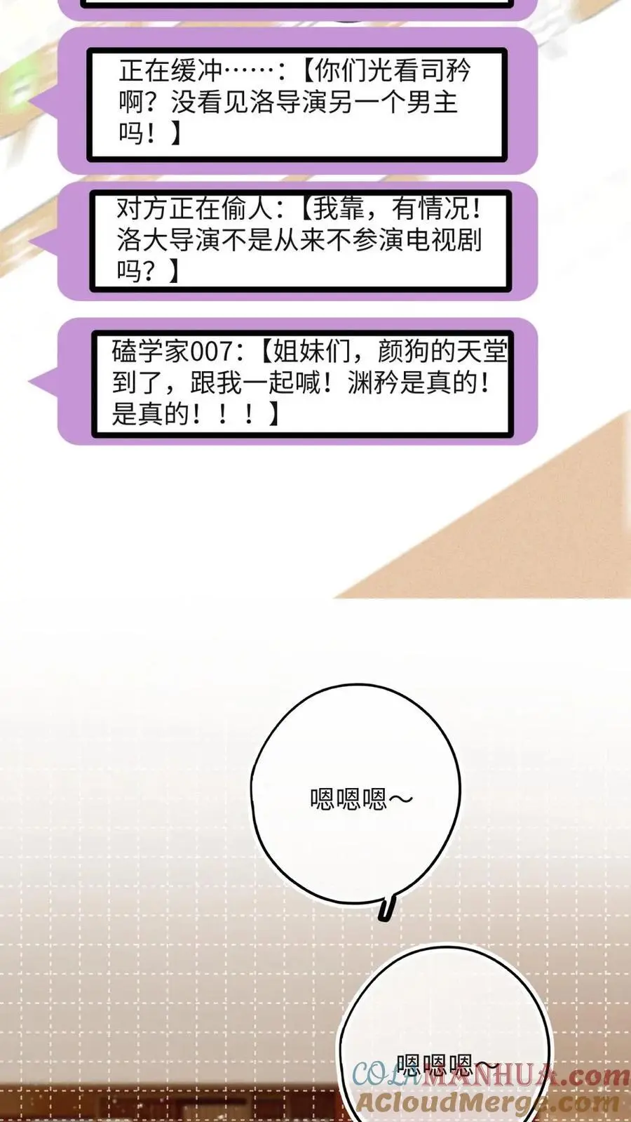 第28话 诡计多端的狐狸 第11页