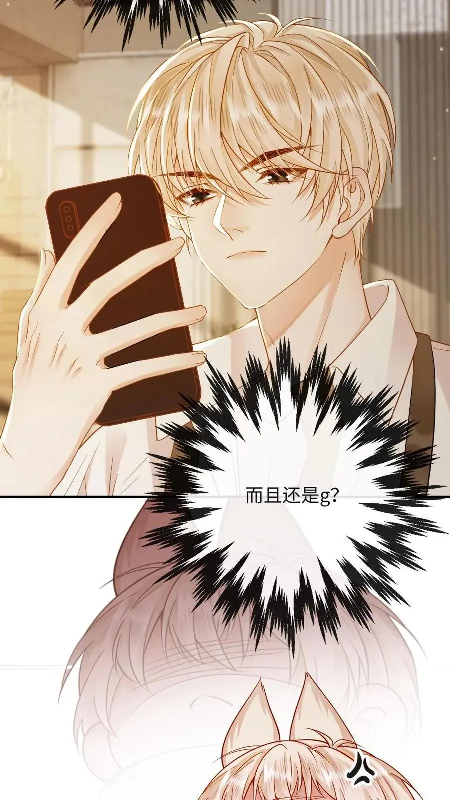第28话 诡计多端的狐狸 第14页