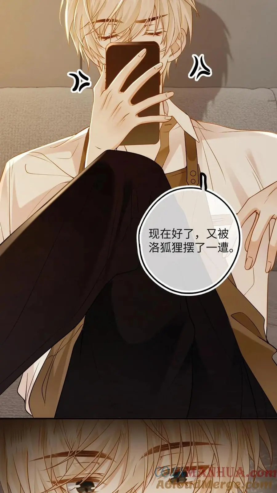 第28话 诡计多端的狐狸 第17页