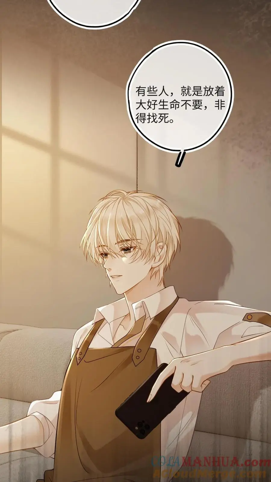 第28话 诡计多端的狐狸 第21页