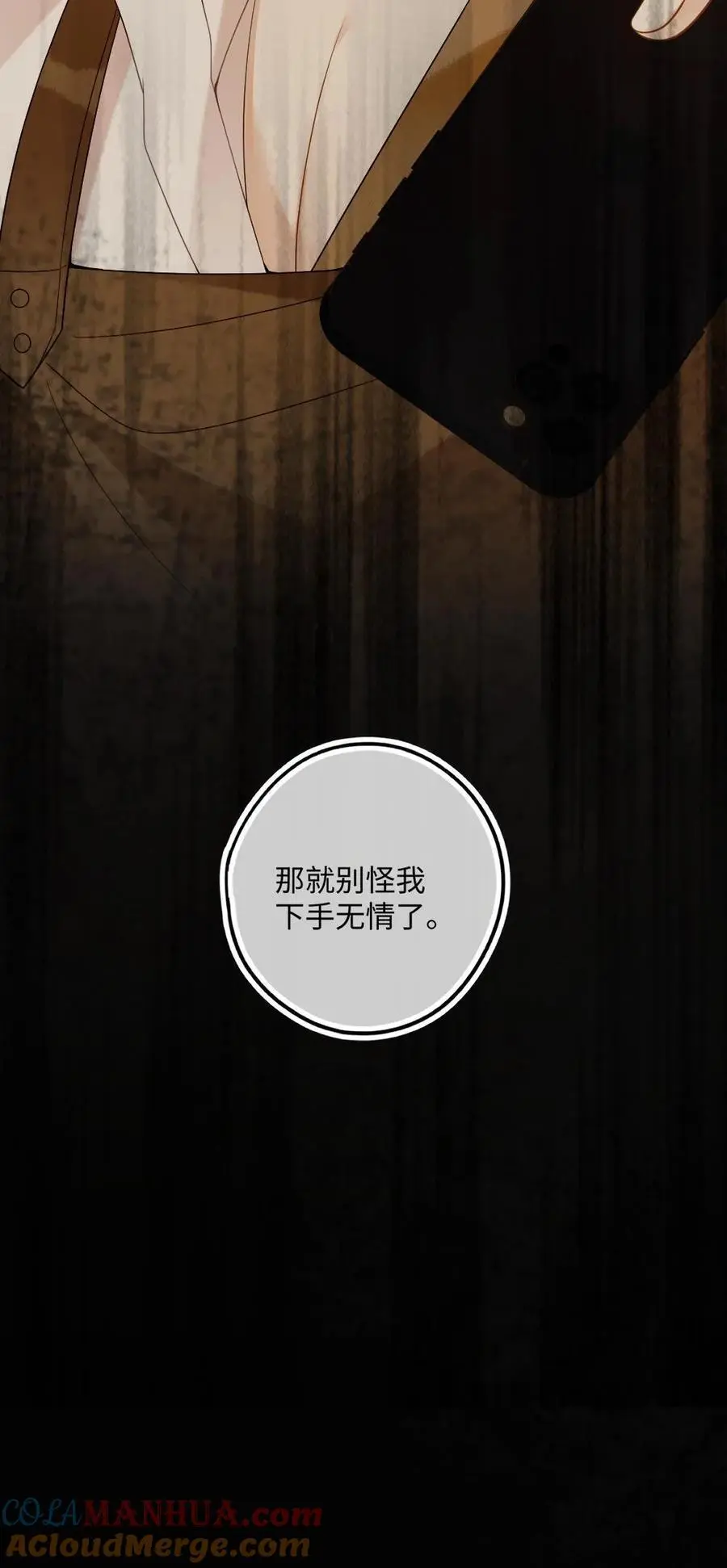 第28话 诡计多端的狐狸 第23页