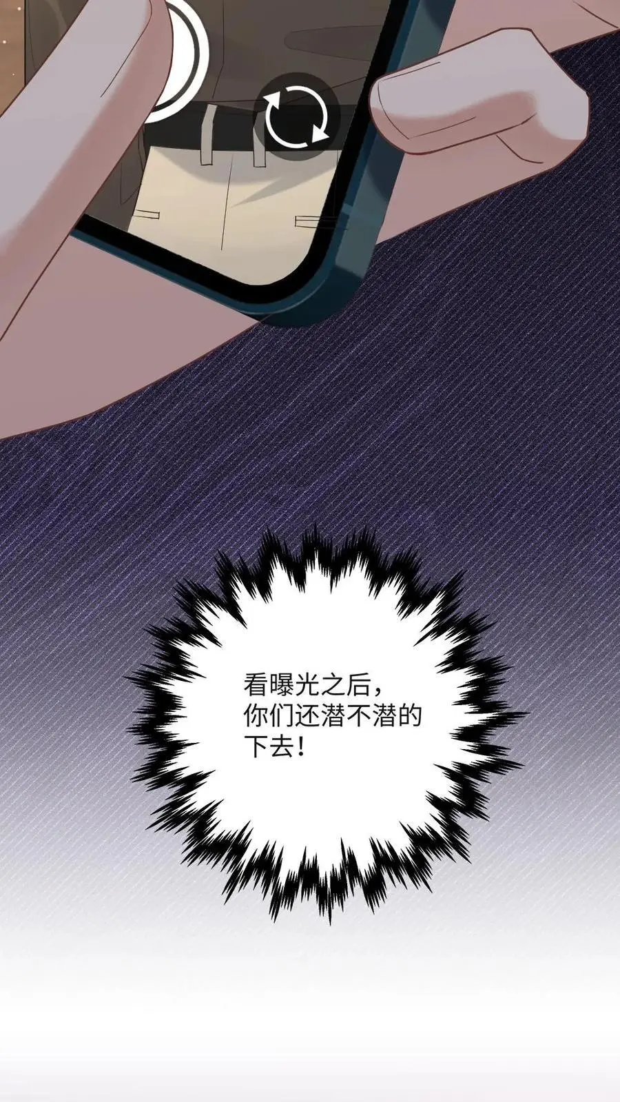 第27话 情敌出现？ 第12页