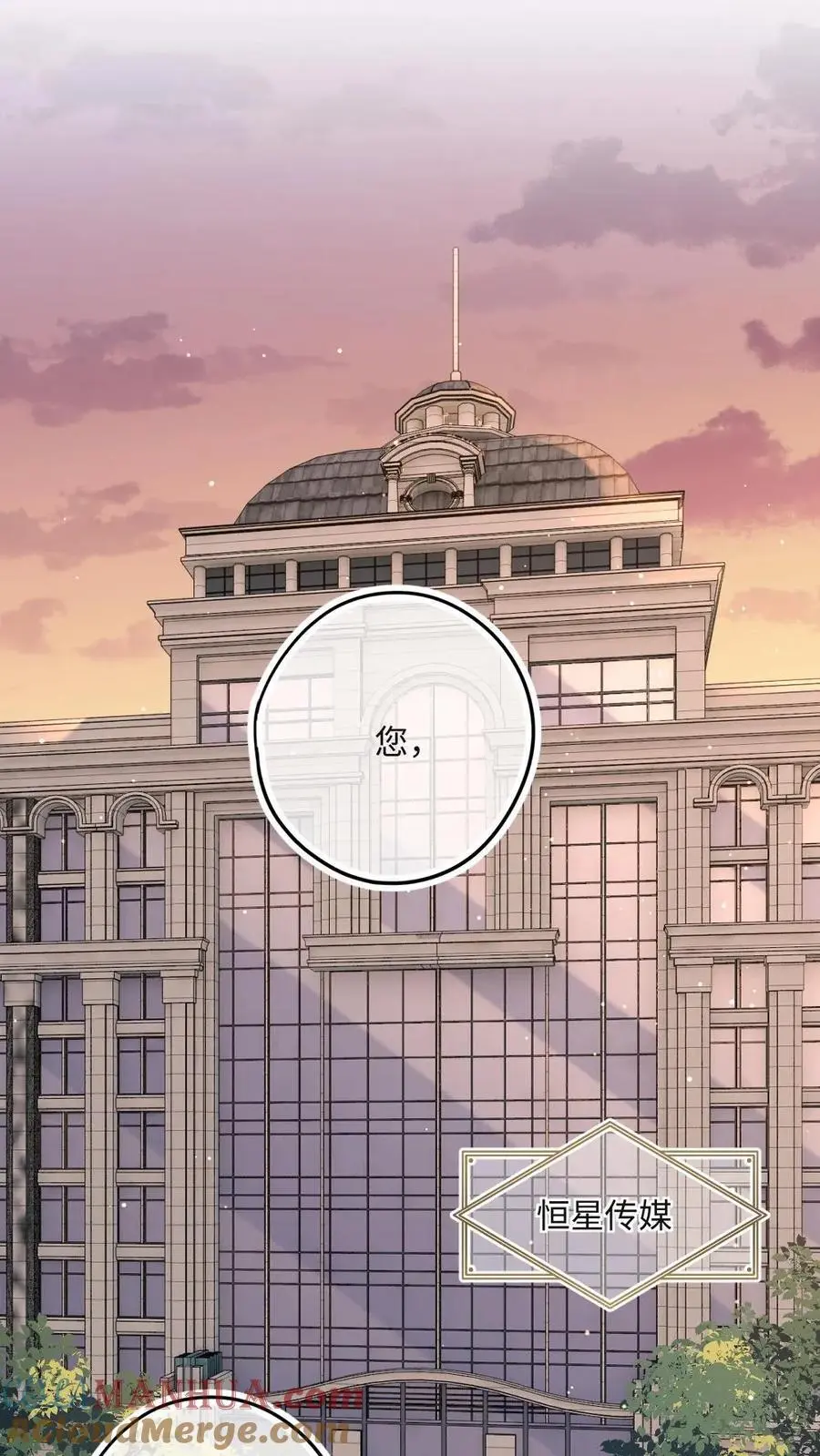 第27话 情敌出现？ 第13页