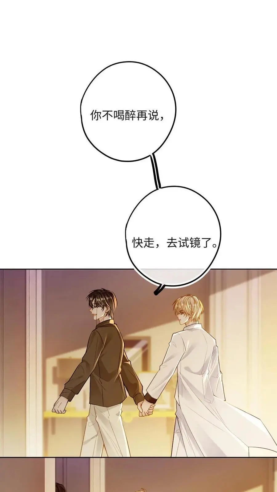 第26话 钢琴小王子 第2页