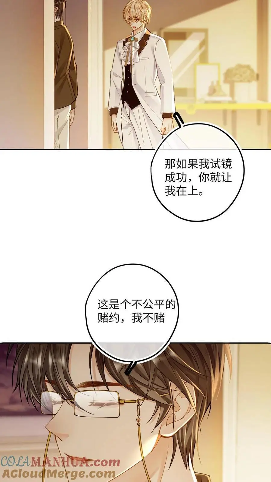 第26话 钢琴小王子 第3页