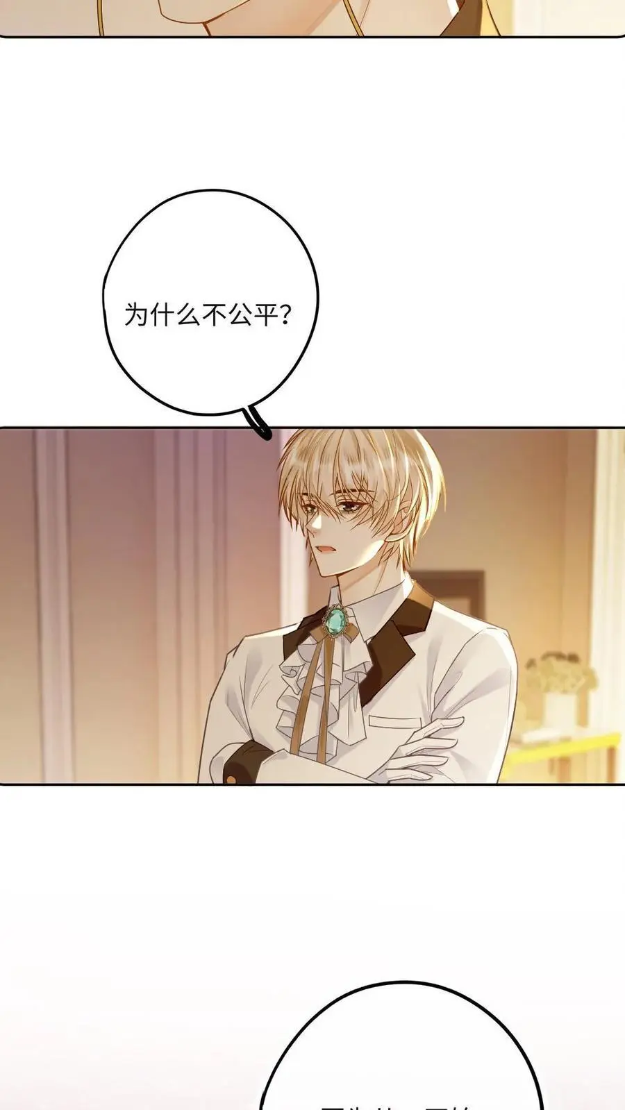 第26话 钢琴小王子 第4页
