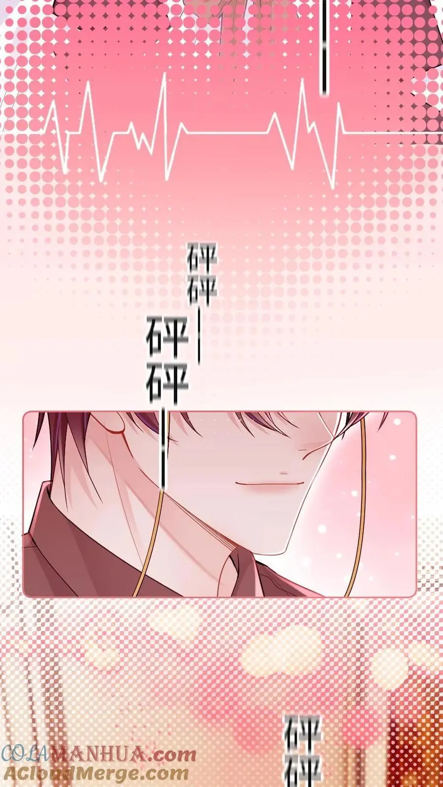 第26话 钢琴小王子 第7页