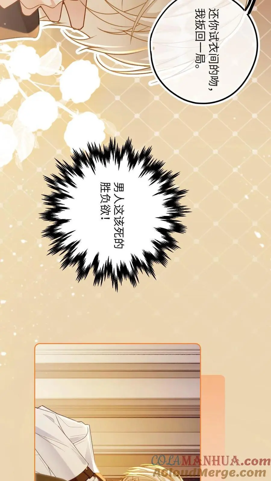 第26话 钢琴小王子 第11页