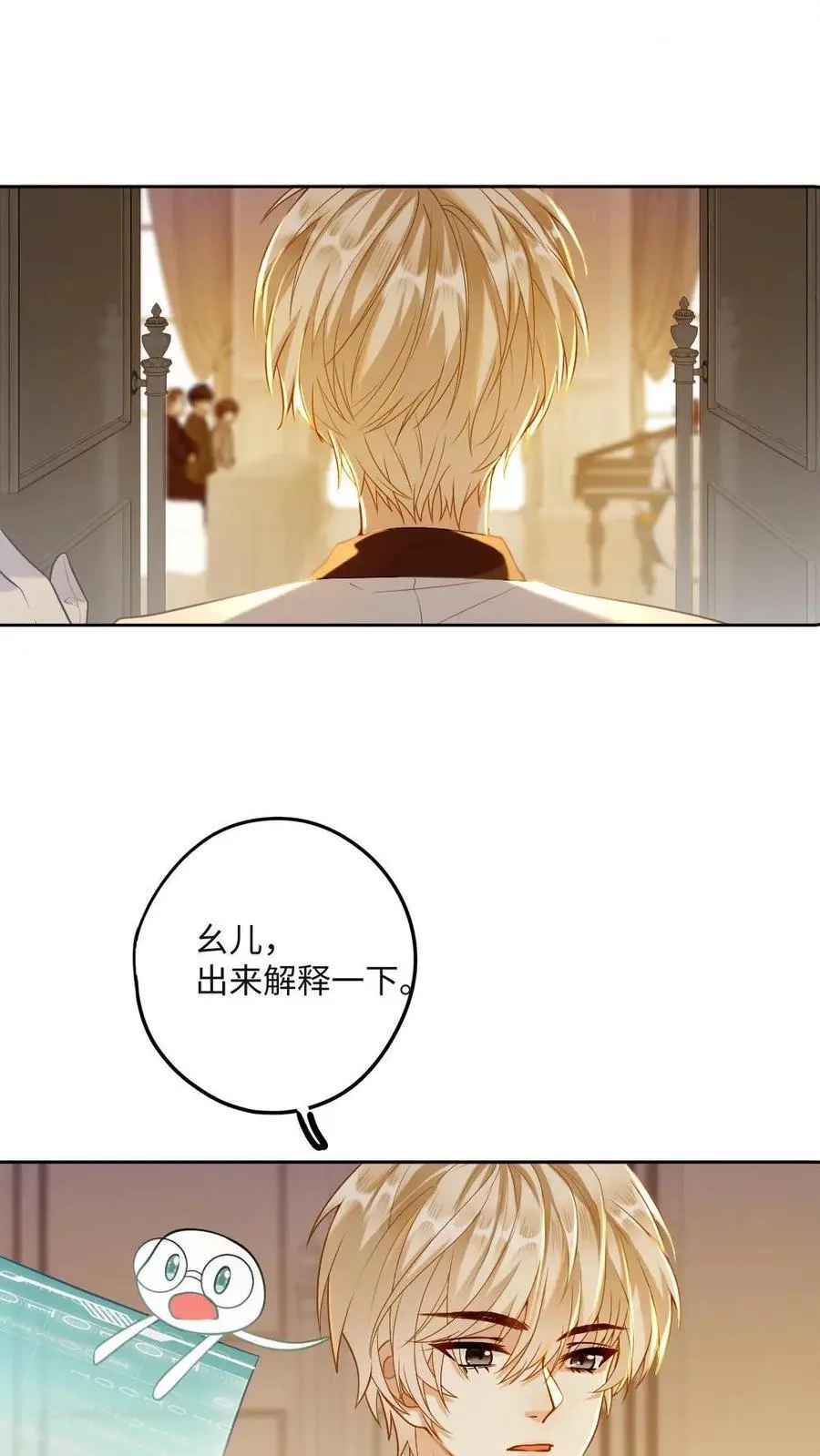 第26话 钢琴小王子 第14页