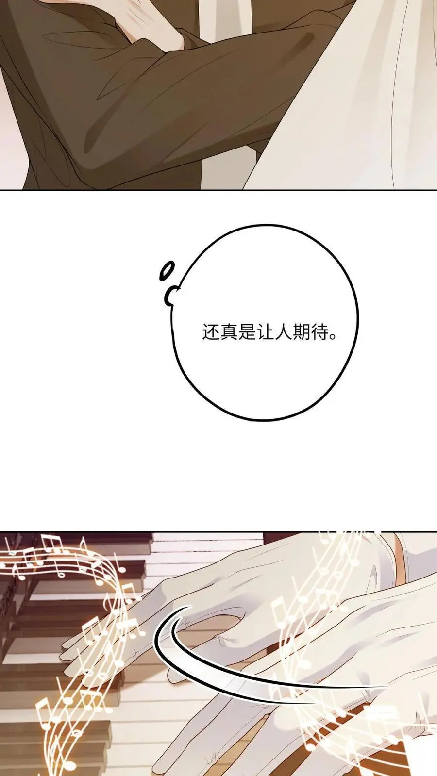 第26话 钢琴小王子 第20页