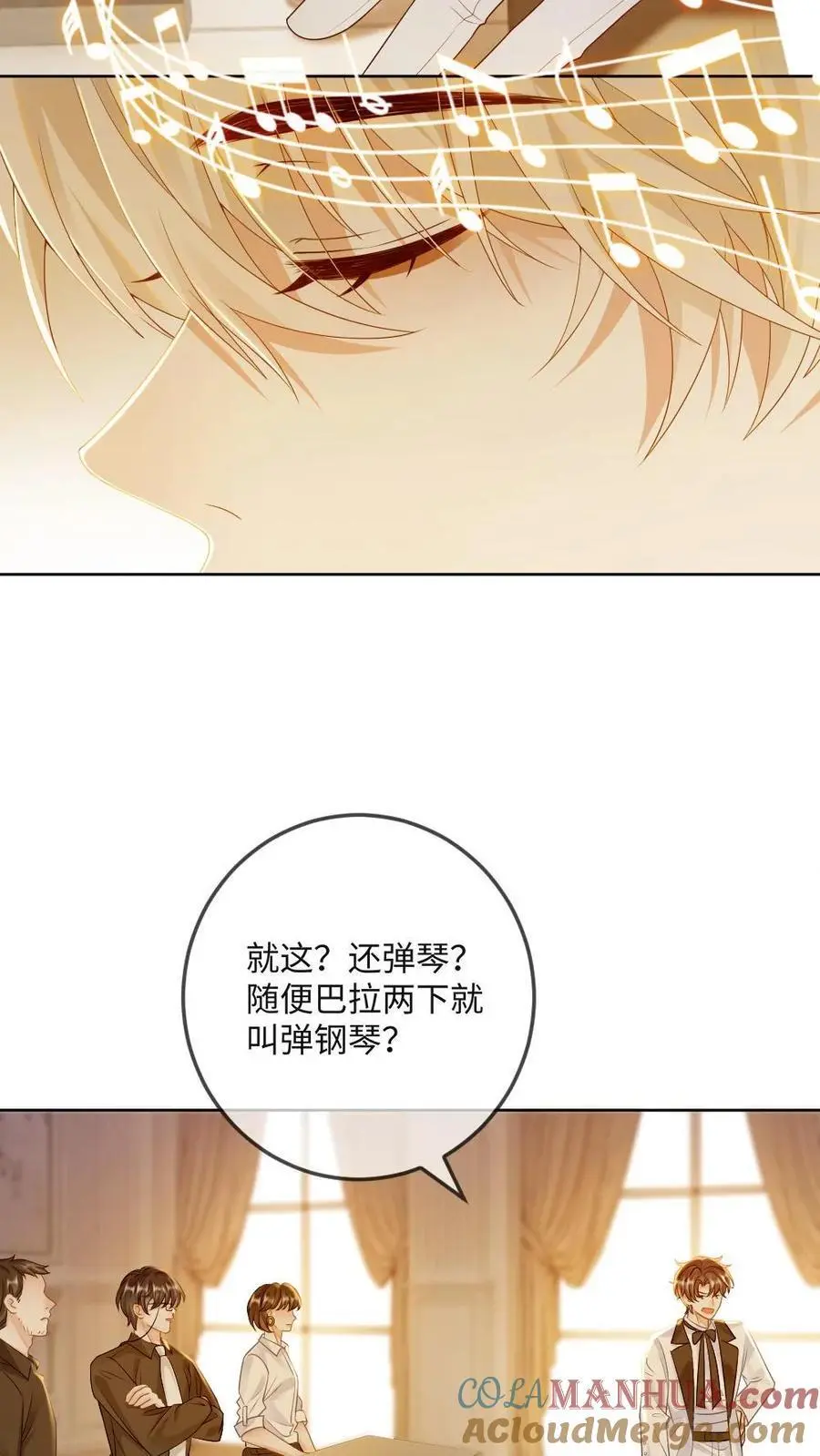 第26话 钢琴小王子 第21页