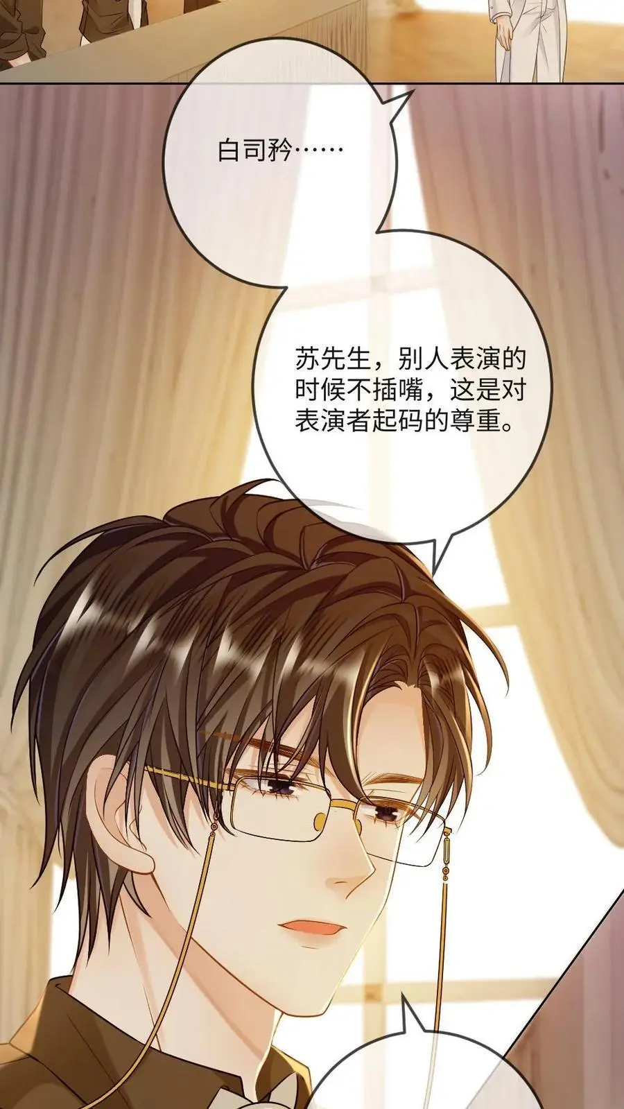 第26话 钢琴小王子 第22页