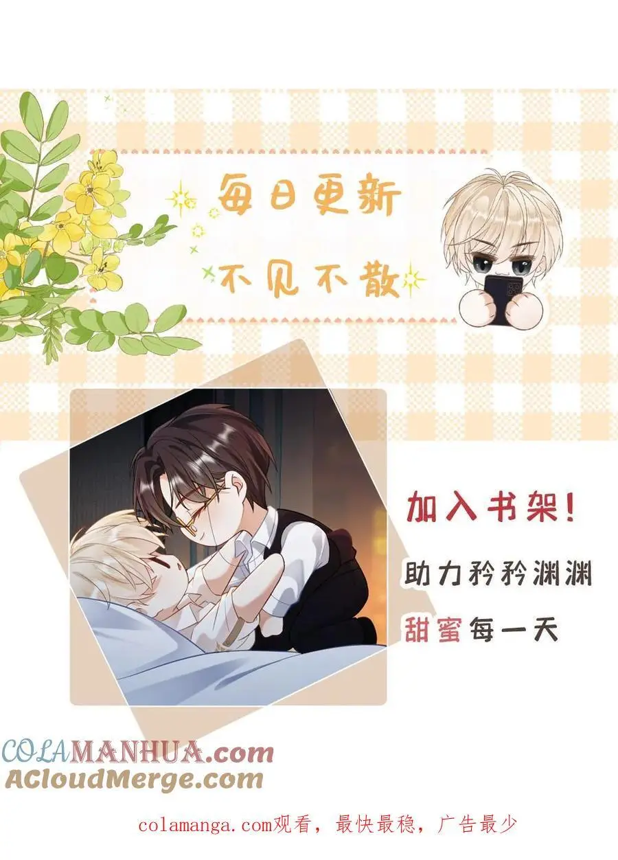 第26话 钢琴小王子 第27页