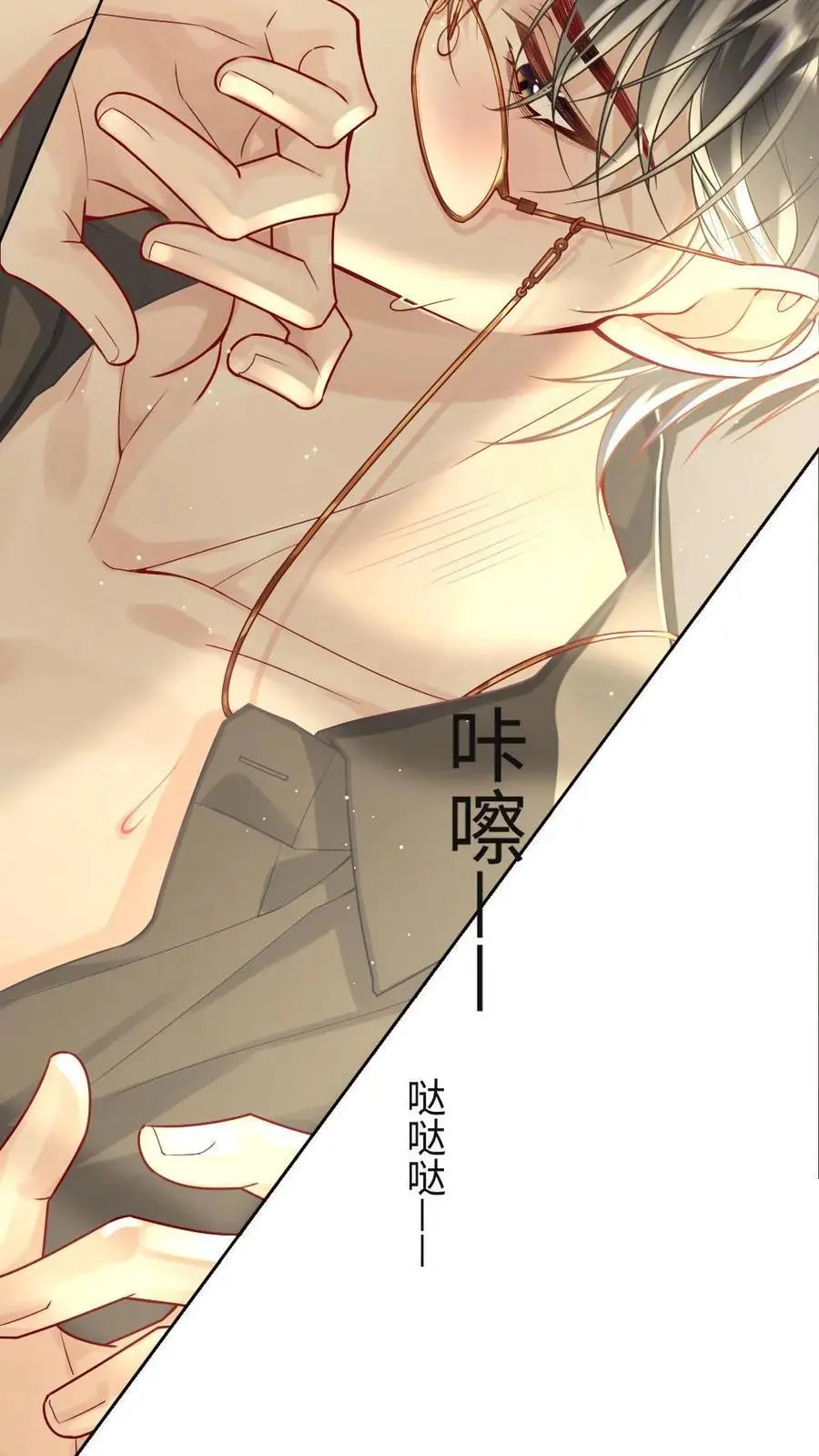 第25话 更衣室的隐秘 第10页