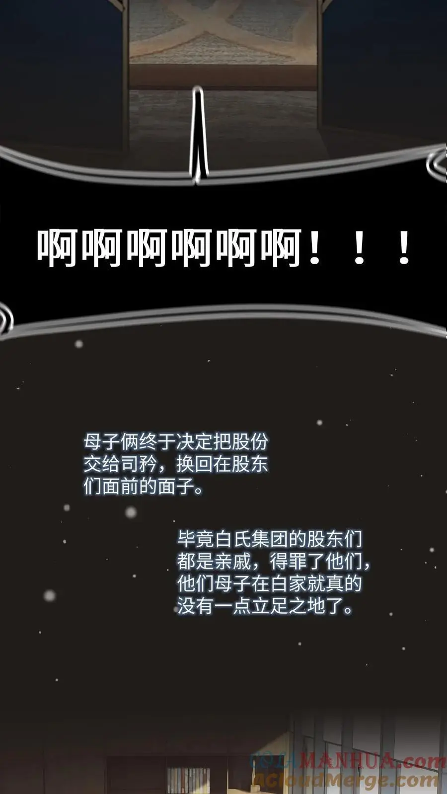 第24话 换衣服怎么不锁门 第5页