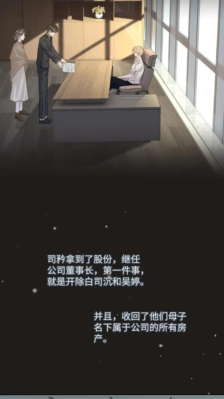 第24话 换衣服怎么不锁门 第6页