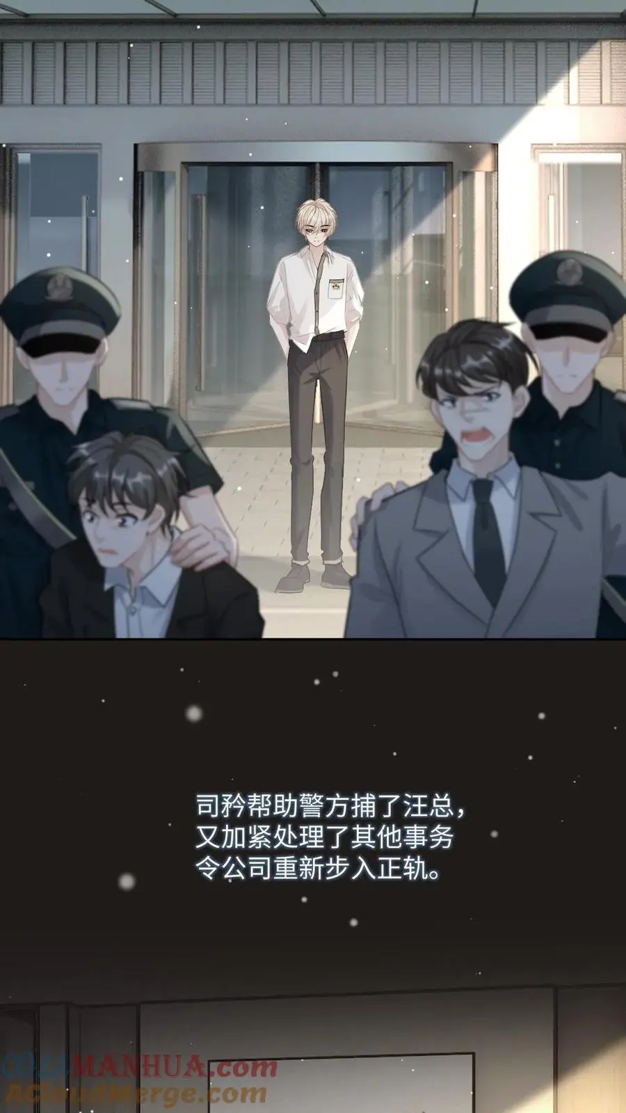 第24话 换衣服怎么不锁门 第7页