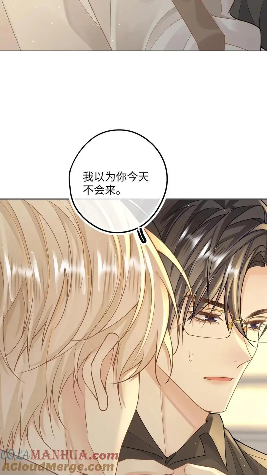 第24话 换衣服怎么不锁门 第21页