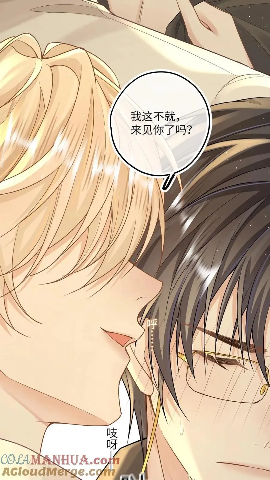 第24话 换衣服怎么不锁门 第23页