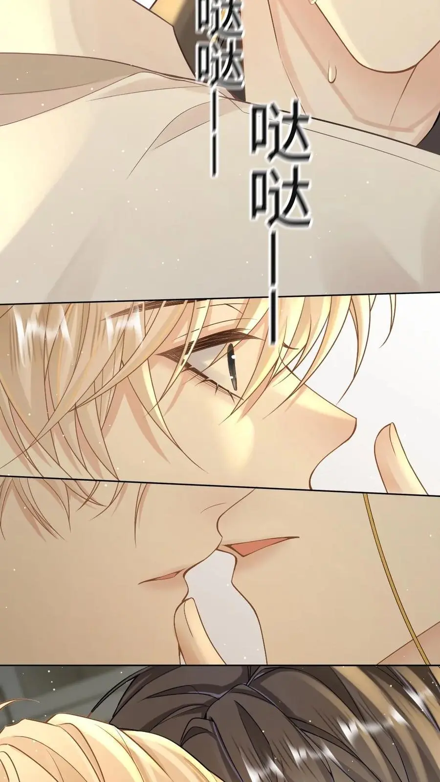 第24话 换衣服怎么不锁门 第24页