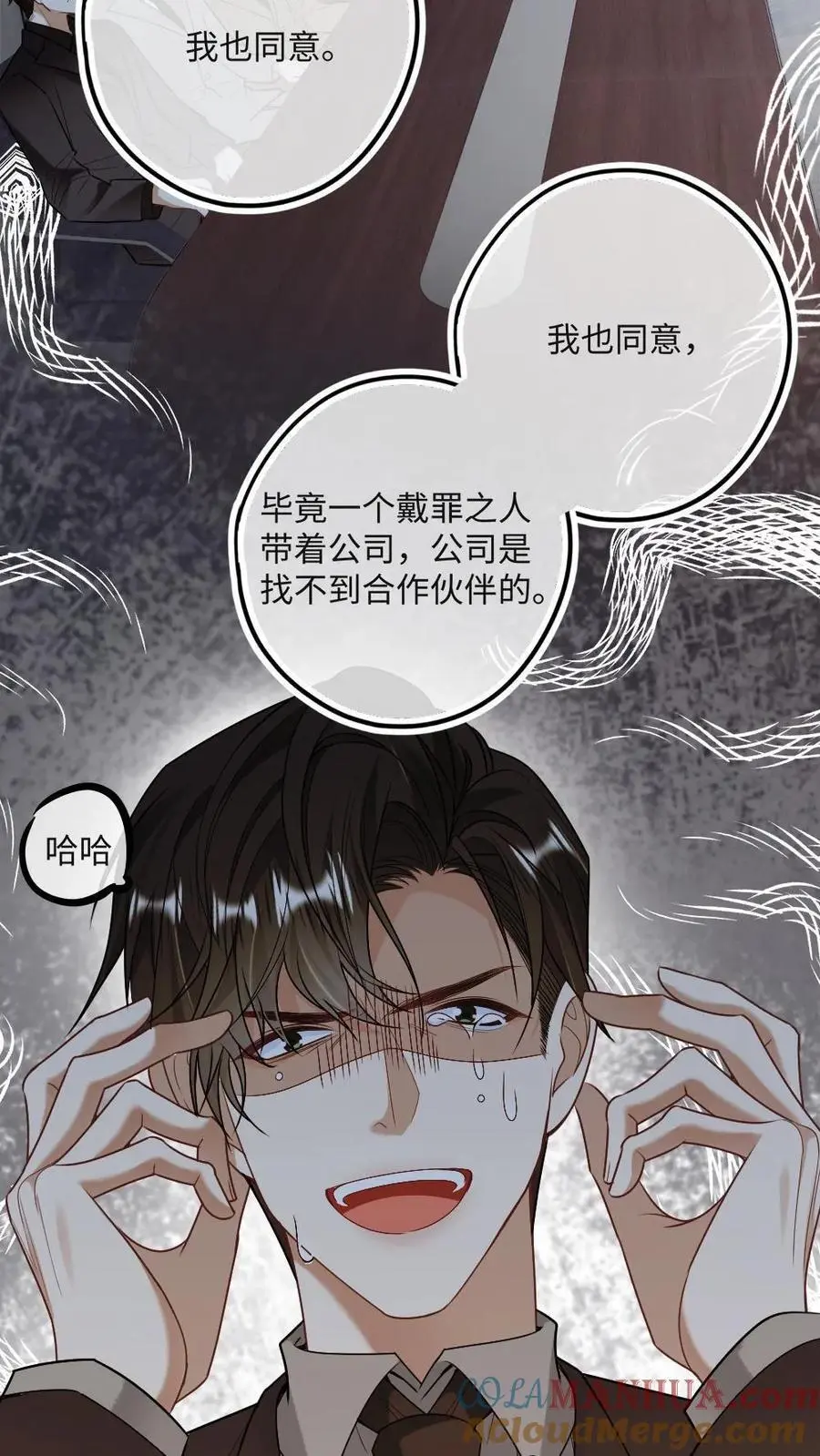 第23话 夺回一切 第3页