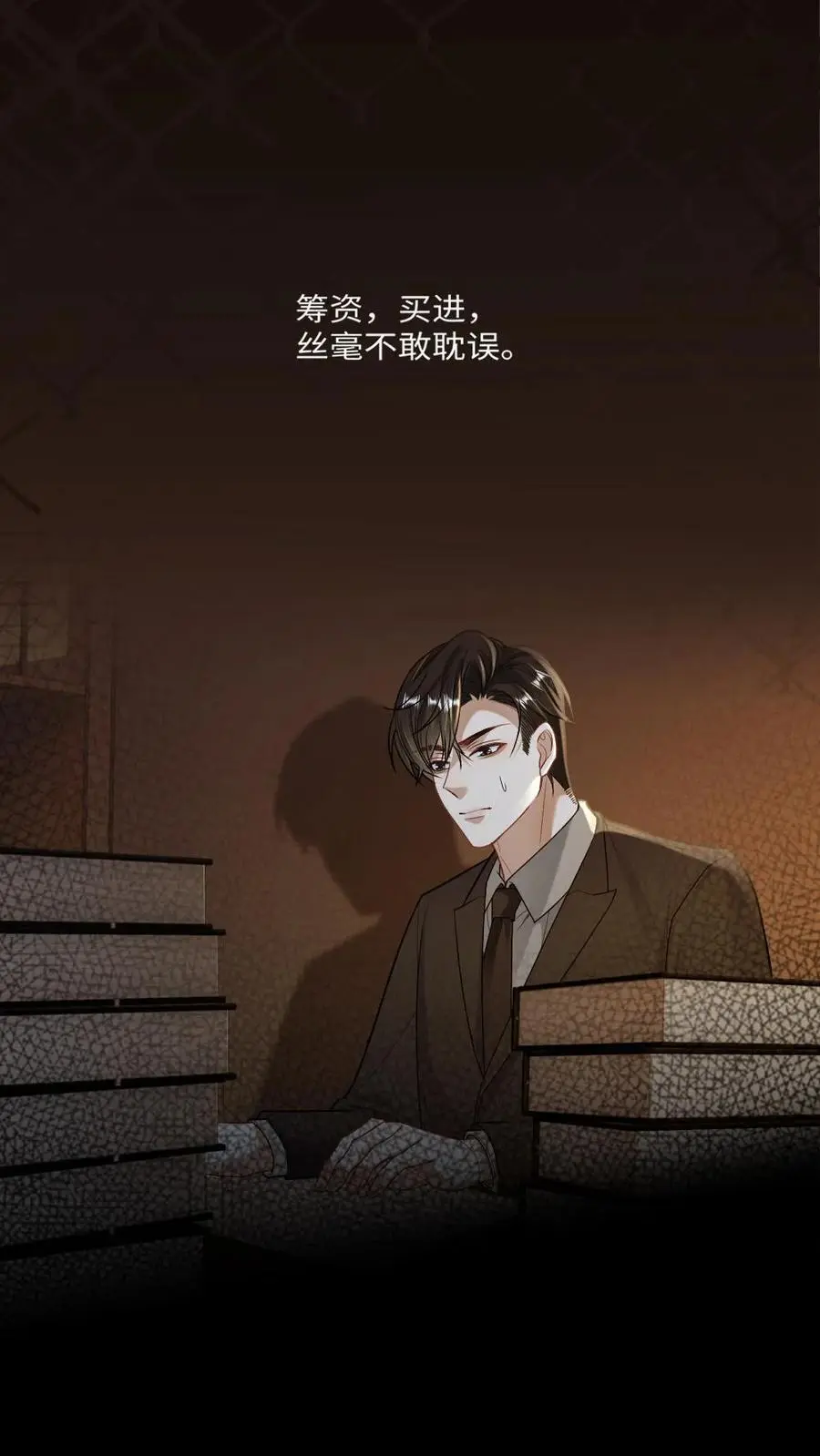 第23话 夺回一切 第12页