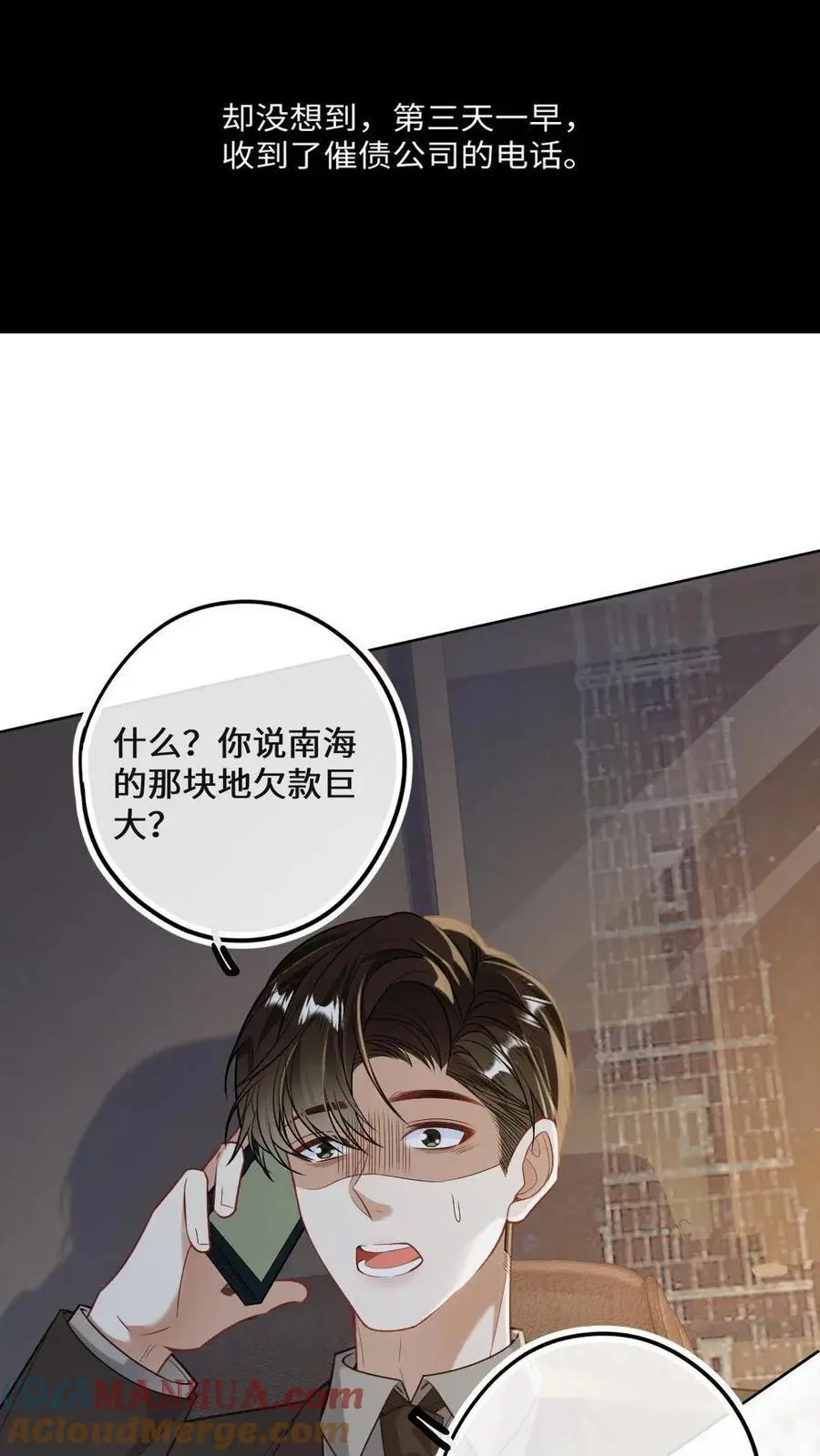 第23话 夺回一切 第13页