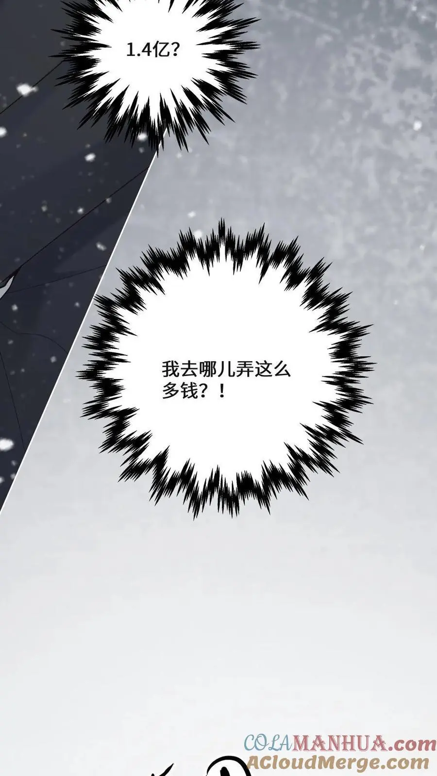 第23话 夺回一切 第17页