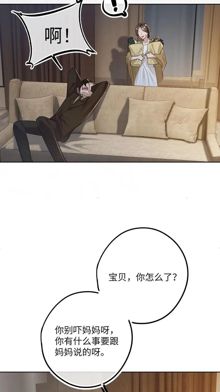 第23话 夺回一切 第18页