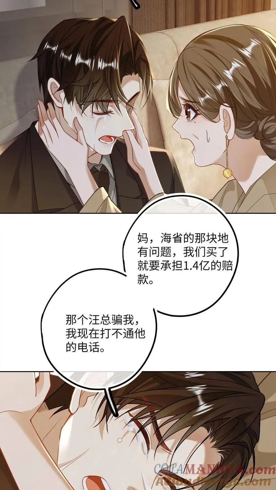 第23话 夺回一切 第19页