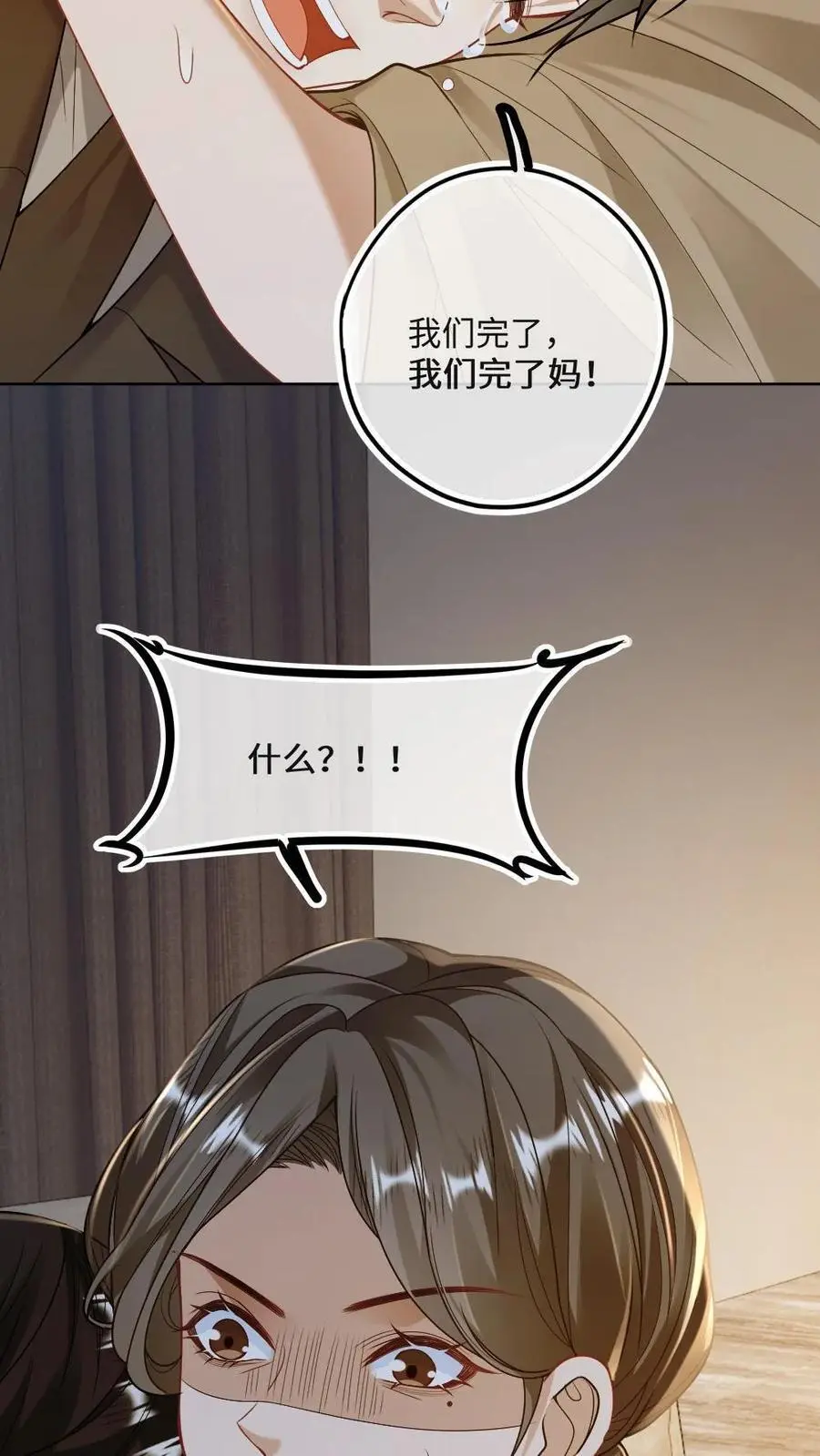 第23话 夺回一切 第20页