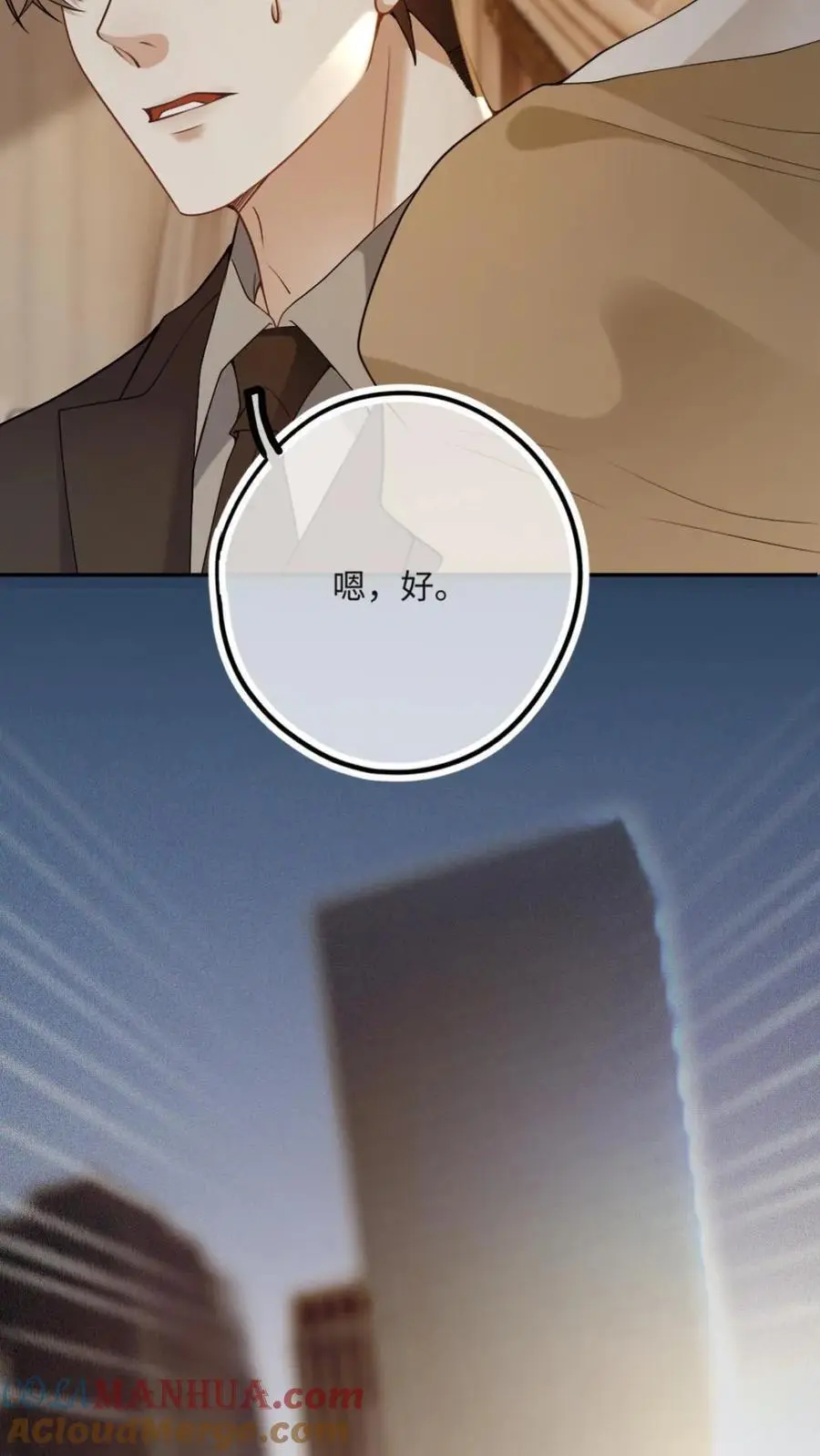 第22话 自乱阵脚 第19页
