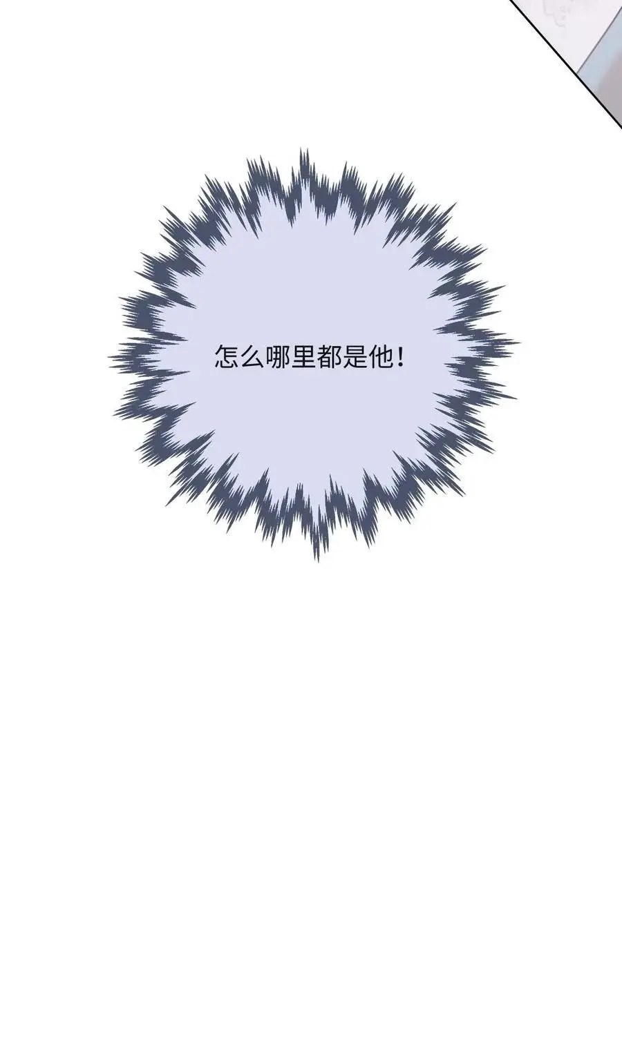 第20话 谁还不会装小可怜了 第28页