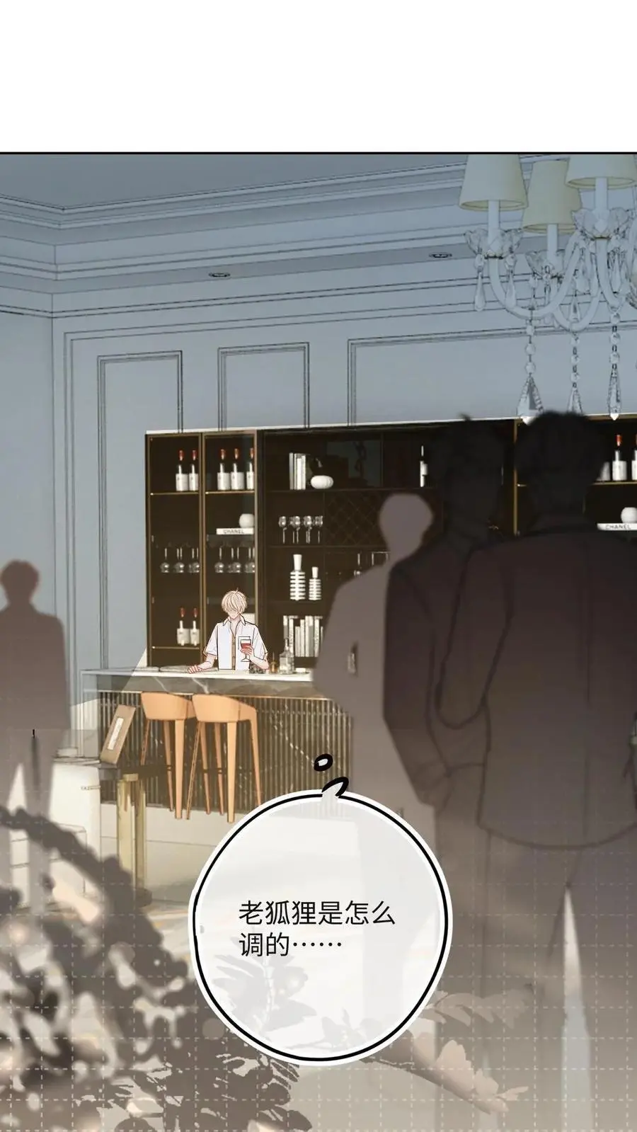 第19话 搬起石头砸自己的脚 第2页