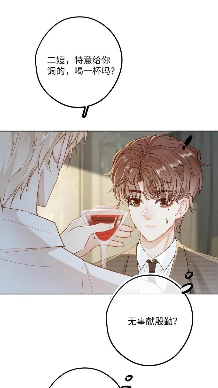 第19话 搬起石头砸自己的脚 第4页