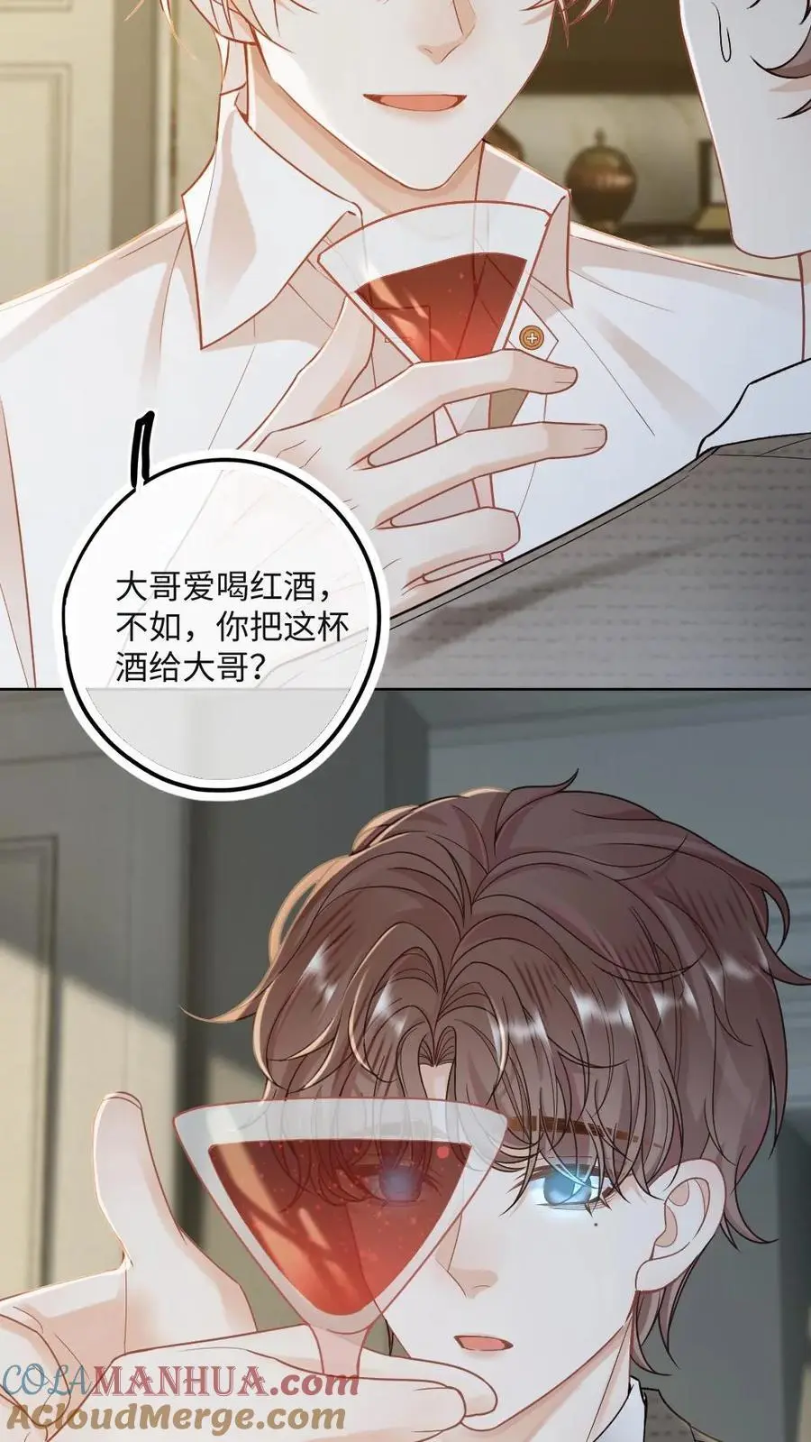 第19话 搬起石头砸自己的脚 第9页