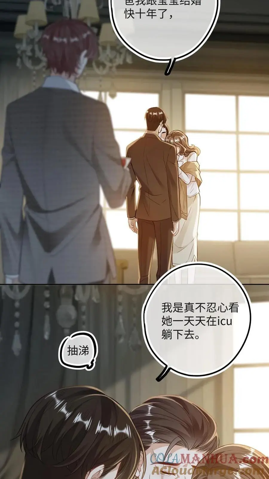 第19话 搬起石头砸自己的脚 第11页