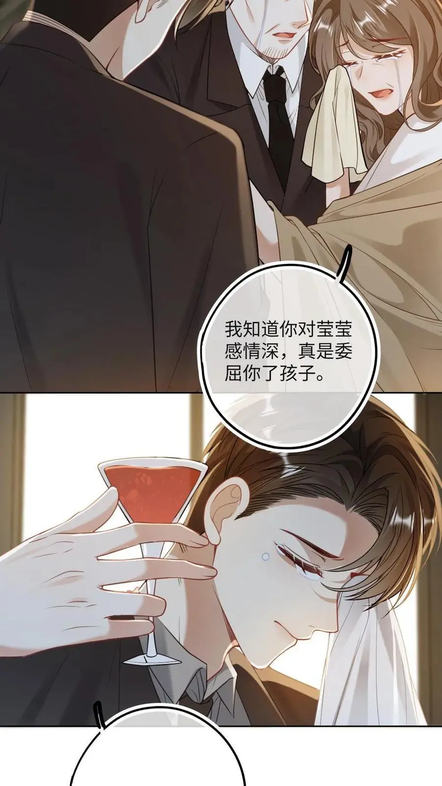 第19话 搬起石头砸自己的脚 第12页