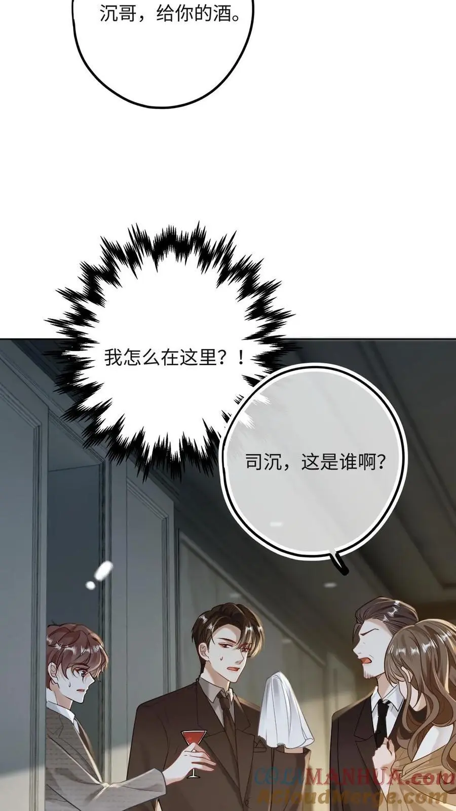 第19话 搬起石头砸自己的脚 第13页