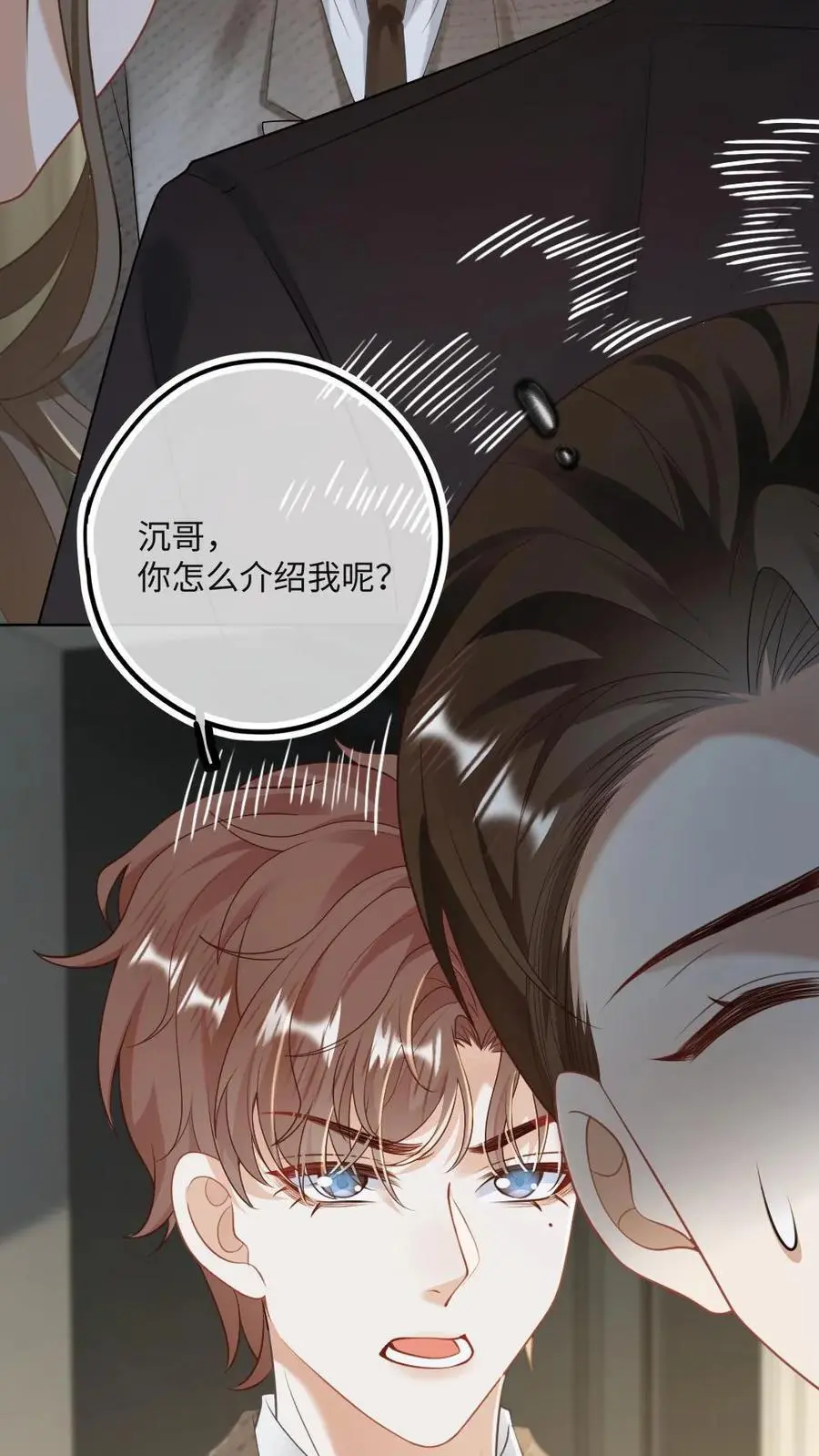 第19话 搬起石头砸自己的脚 第16页