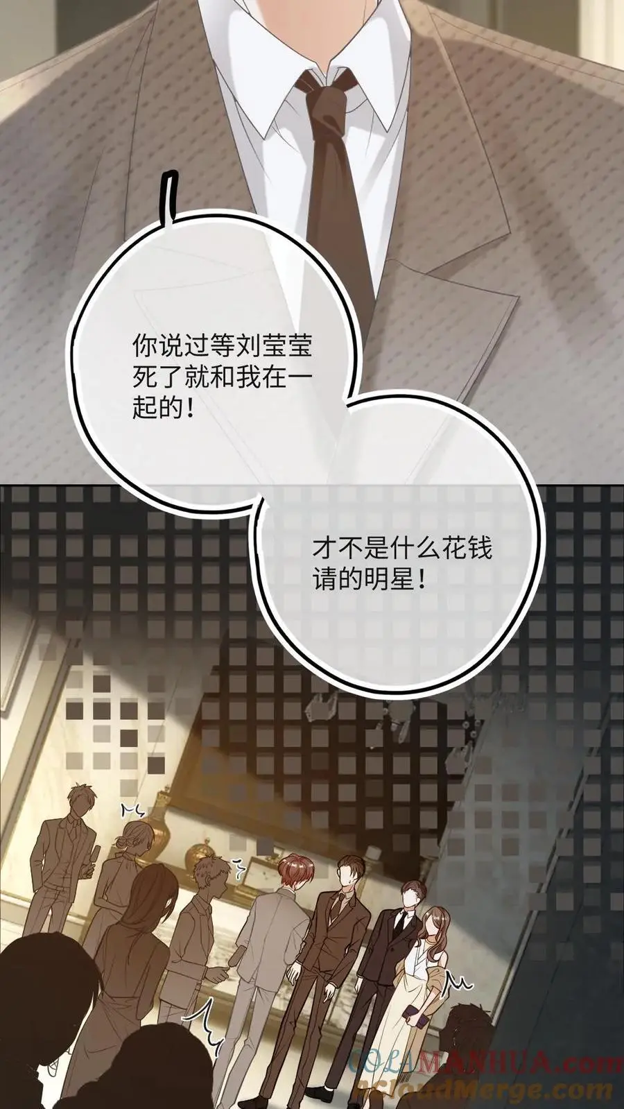 第19话 搬起石头砸自己的脚 第17页