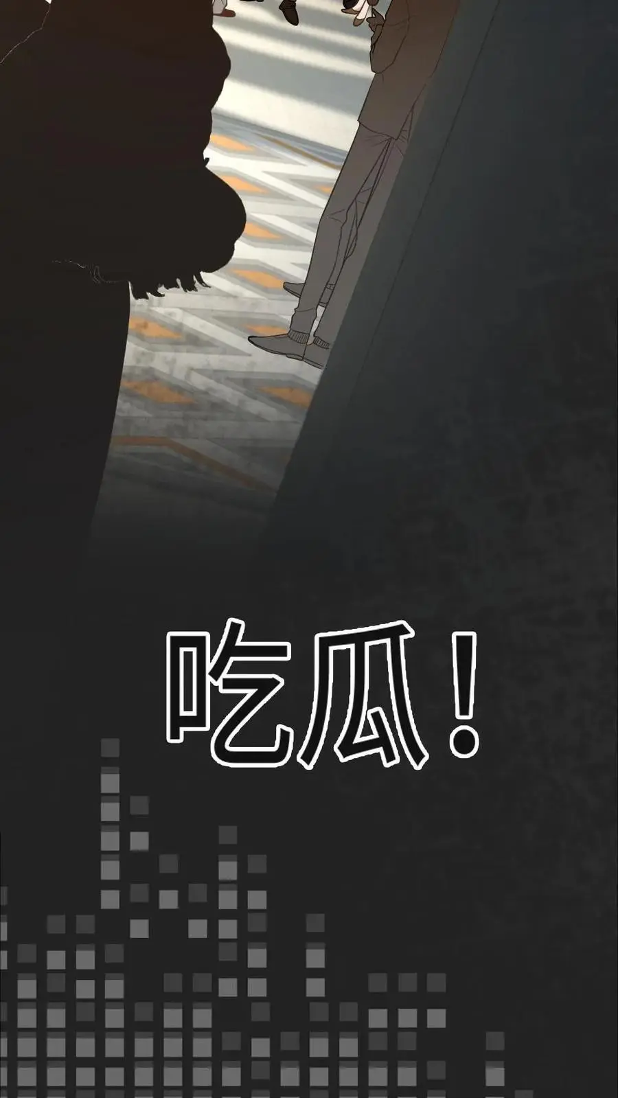 第19话 搬起石头砸自己的脚 第18页