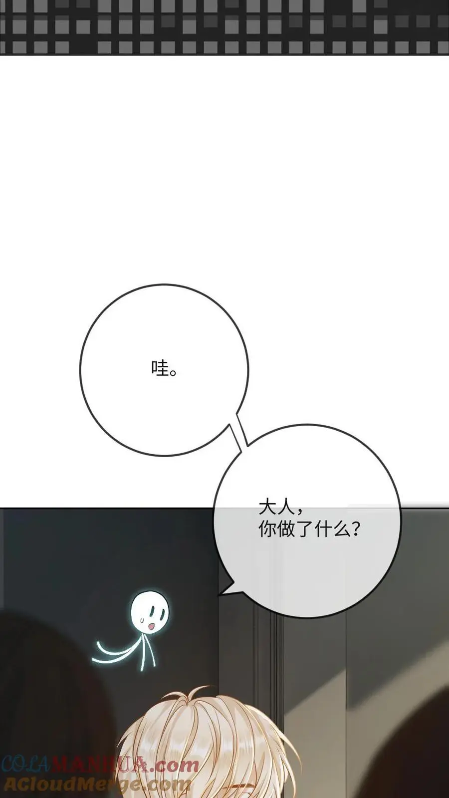 第19话 搬起石头砸自己的脚 第19页