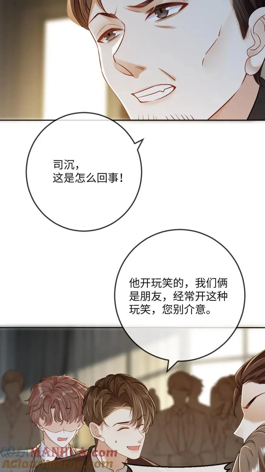 第19话 搬起石头砸自己的脚 第21页