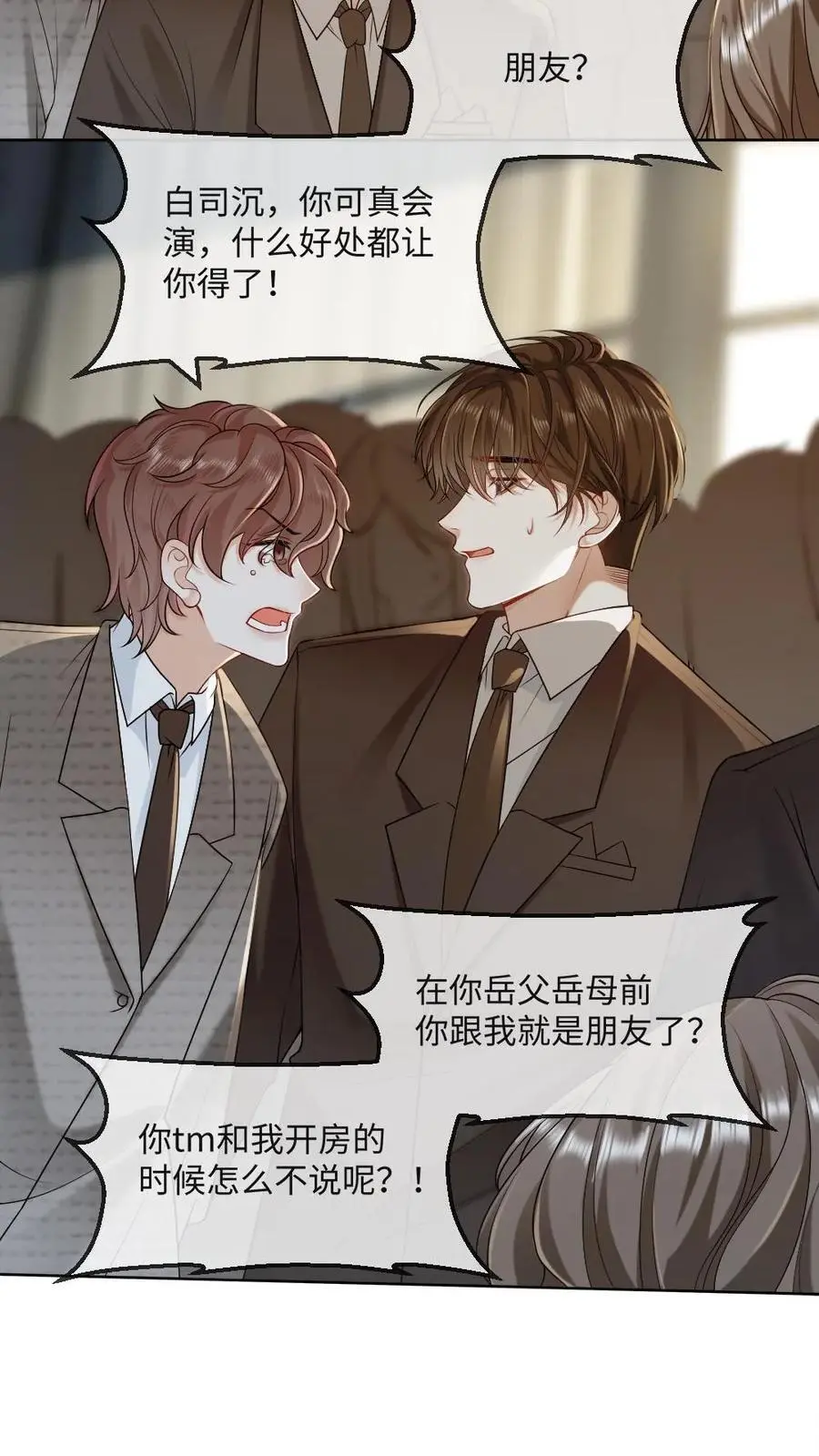 第19话 搬起石头砸自己的脚 第22页